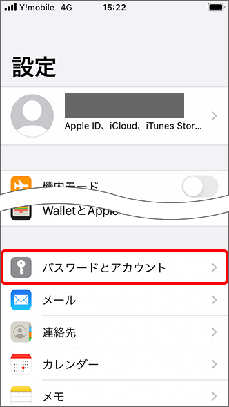 Iphone Y Mobile メール Yahoo Ne Jp のアカウント設定方法を教えてください よくあるご質問 Faq Y Mobile 格安sim スマホはワイモバイルで