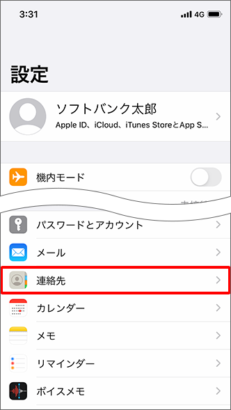 Iphone 連絡先に登録している人から メッセージ が届いた際に名前を表示する方法を教えてください よくあるご質問 Faq サポート ソフトバンク