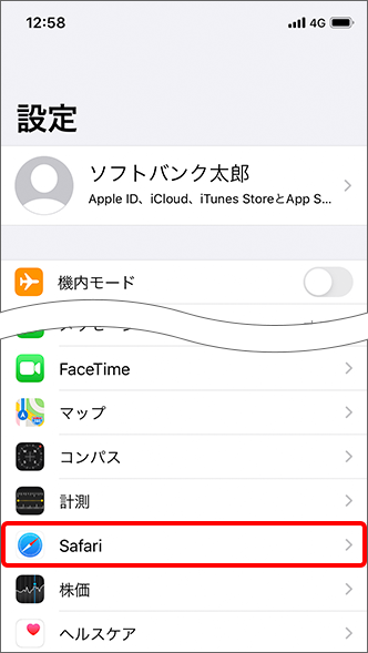 Iphone Ipad Safariの 履歴を消去 と Cookieとデータを消去 する方法を教えてください よくあるご質問 Faq サポート ソフトバンク
