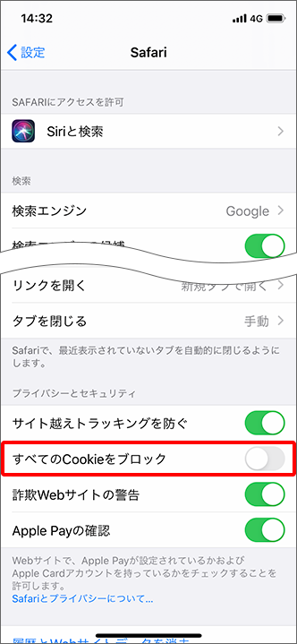 Iphone Ipad ブラウザのcookieがオフになっています Cookieをオンにしてください とメッセージが表示されます 対処方法を教え てください よくあるご質問 Faq サポート ソフトバンク