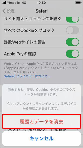 履歴 削除 サファリ Safariの複数タブを一括削除する方法：iPhone Tips