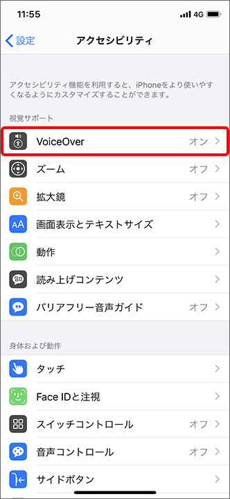 Voiceover で画像の説明を読みあげ Iphone Tips Ios 14パプリックベータ Engadget 日本版