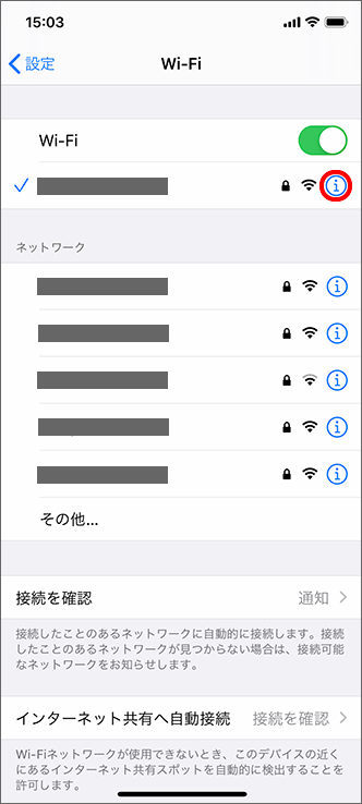 Iphone Ipad インターネットに接続できないのですが 対処方法はありますか よくあるご質問 Faq サポート ソフトバンク