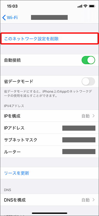 Iphone Ipad インターネットに接続できないのですが 対処方法はありますか よくあるご質問 Faq サポート ソフトバンク