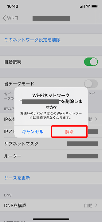 Iphone Ipad インターネットに接続できないのですが 対処方法はありますか よくあるご質問 Faq サポート ソフトバンク