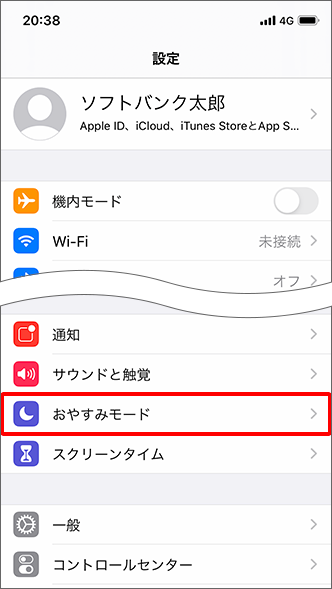 Iphone Ipad おやすみモードの設定について教えてください よくあるご質問 Faq サポート ソフトバンク