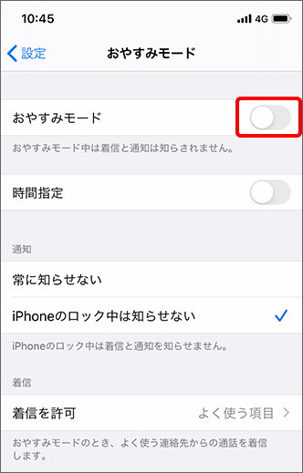 Iphone 本体から音が出なくなりました 対処方法を教えてください よくあるご質問 Faq サポート ソフトバンク