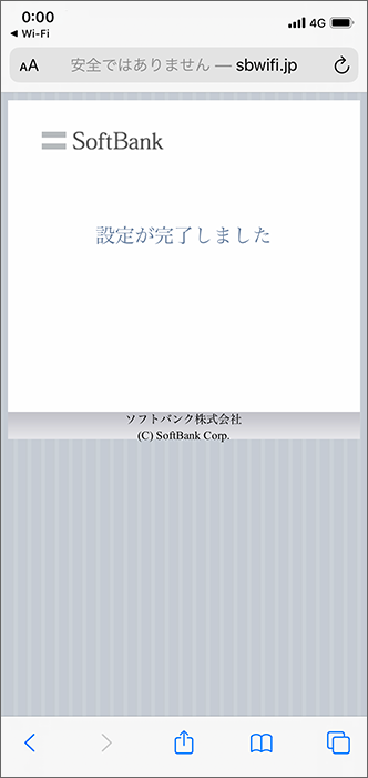 ソフトバンクwi Fiスポット アプリケーションのインストール方法を教えてください よくあるご質問 Faq サポート ソフトバンク