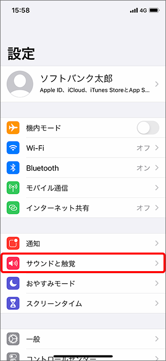 Iphone Ipad 着信音の設定方法を教えてください よくあるご質問 Faq サポート ソフトバンク