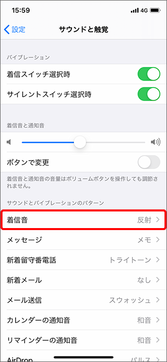 Iphone Ipad 着信音の設定方法を教えてください よくあるご質問 Faq サポート ソフトバンク