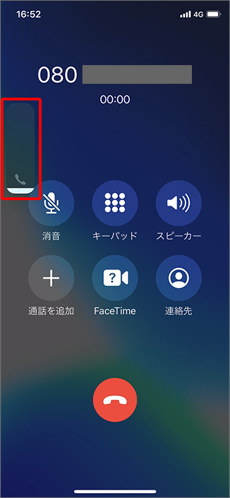 Iphone 通話中に受話音量の調節をする方法を教えてください よくあるご質問 Faq サポート ソフトバンク