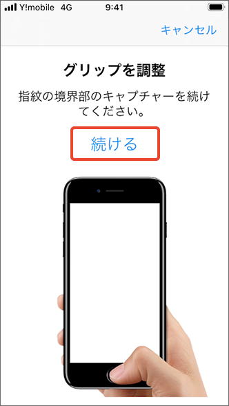 指紋 認証 設定 iphone