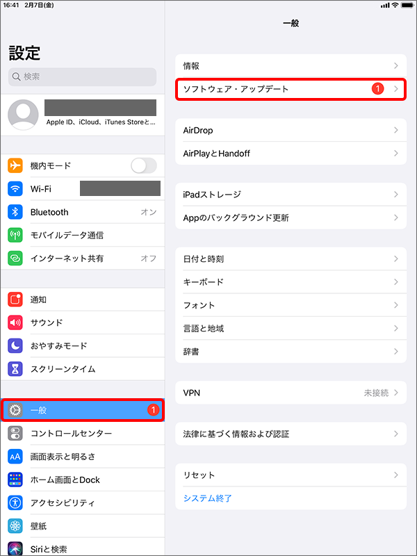 Ipad Ios Ipados のアップデート ソフトウェア更新 方法について教えてください よくあるご質問 Faq サポート ソフトバンク