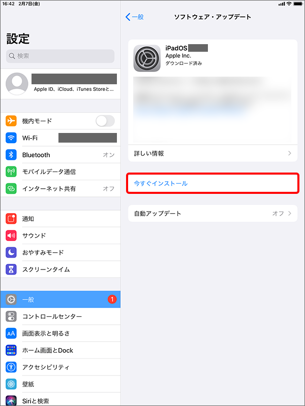 Ipad アップデート できない