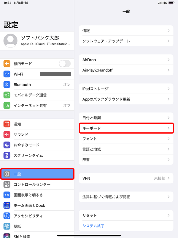 Ipad フリック入力に切り替える方法を教えてください よくあるご