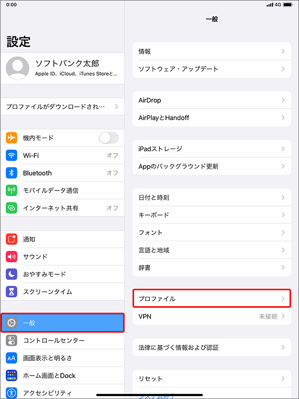 Ipad Eメール I のメールアドレス I Softbank Jp の変更方法を教えてください よくあるご質問 Faq サポート ソフトバンク
