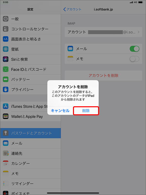 Ipad Eメール I のメールアドレス I Softbank Jp の変更方法を教えてください よくあるご質問 Faq サポート ソフトバンク