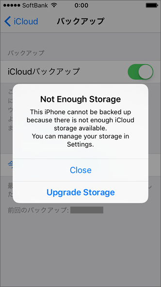 Iphone Ipad Icloudで英語のメッセージがでます 対処方法を教えてください よくあるご質問 Faq サポート ソフトバンク