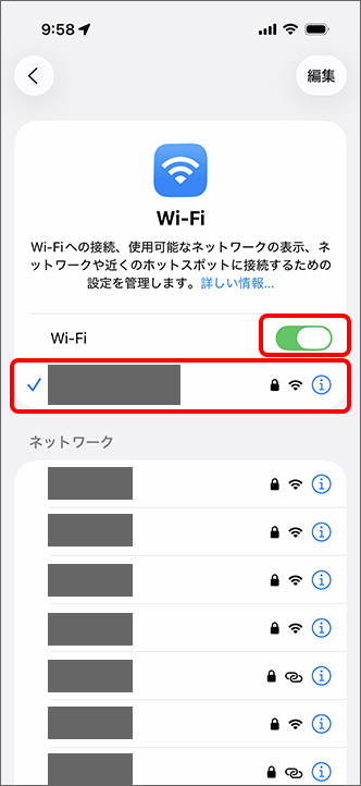 「Wi-Fi」がオンになっていることを確認し、チェックが付いているWi-Fiのネットワーク名（SSID）をタップ