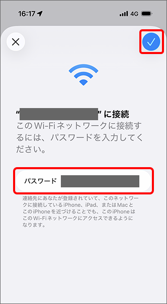 接続したいWi-Fiの「パスワード」を入力しチェックマーク）をタップ
