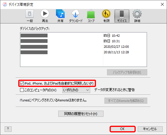 Iphone Ipad 連絡先 電話帳 やカレンダー ブックマークなどを同期する方法を教えてください Windows よくあるご質問 Faq サポート ソフトバンク