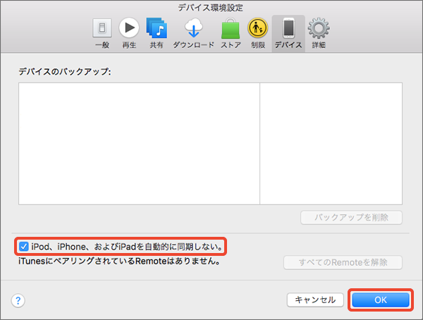 Iphone Ipad Itunesのインストール 設定方法を教えてください よくあるご質問 Faq サポート ソフトバンク