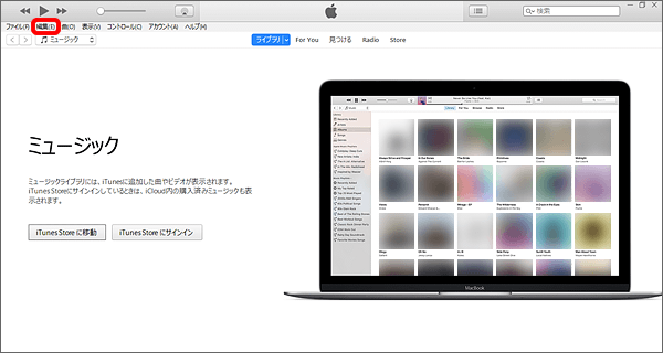 Iphone Ipad Itunes パソコンを利用 に保存したバックアップデータを確認する方法を教えてください よくあるご質問 Faq サポート ソフトバンク