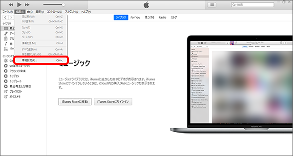 ます 無効 ご で および 利用 アカウント itunes なっ app に は てい の store