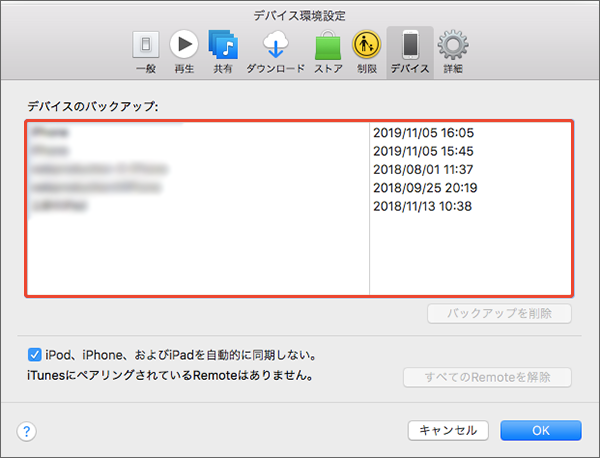 Iphone パソコンと Iphone をつないだら 家族のデータが上書きされました データを戻す方法はありますか よくあるご質問 Faq サポート ソフトバンク