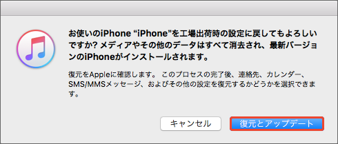 Iphone Ipad リカバリモードからの復元方法を教えてください よくあるご質問 Faq サポート ソフトバンク