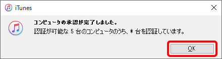 認証に成功すると下記画面が表示されます