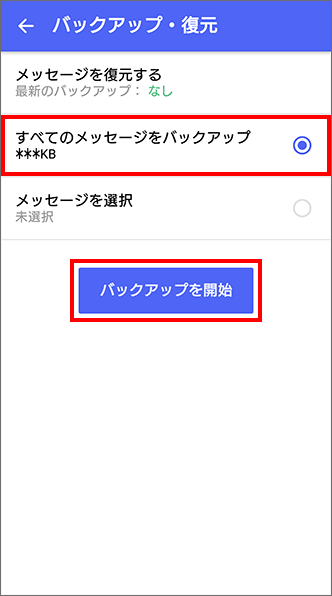 メッセージ プラスメッセージ Softbankメール に戻す方法を教えてください よくあるご質問 Faq サポート ソフトバンク