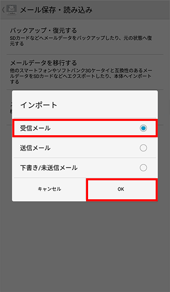 メッセージ プラスメッセージ Softbankメール に戻す方法を教えてください よくあるご質問 Faq サポート ソフトバンク