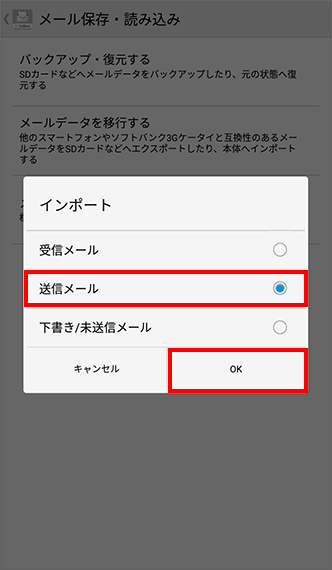 メッセージ プラスメッセージ Softbankメール に戻す方法を教えてください よくあるご質問 Faq サポート ソフトバンク