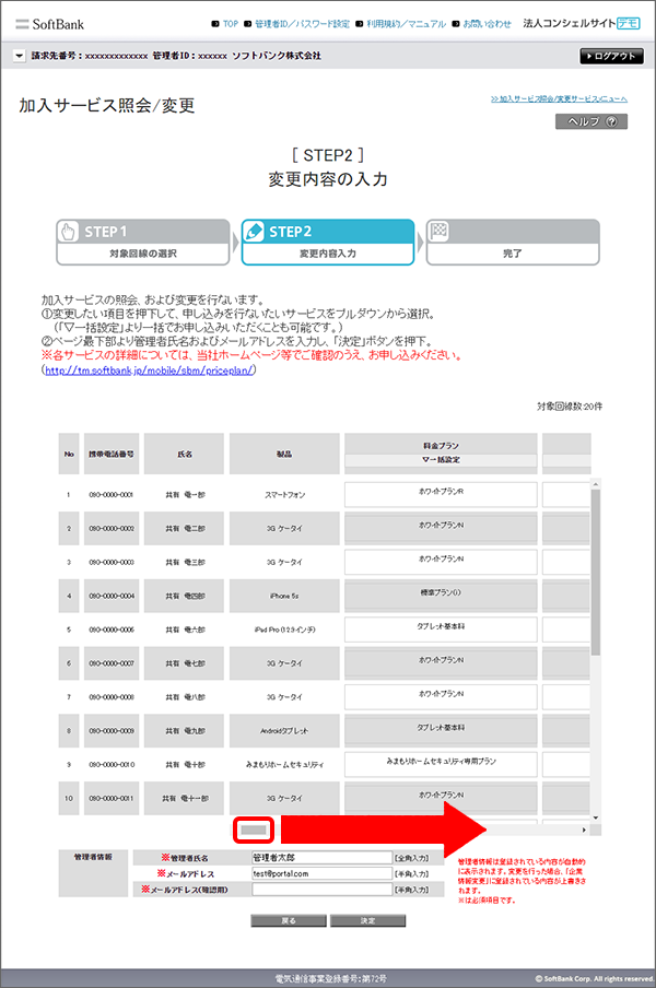 ご利用料金分析サービス 各種明細のデータが見れませんが なぜですか よくあるご質問 Faq サポート ソフトバンク