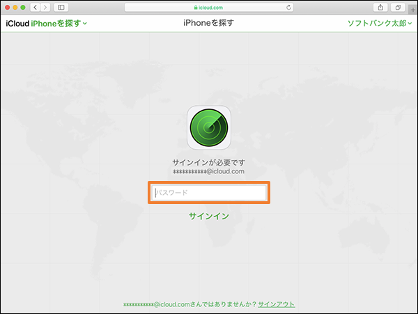 Iphone Ipad Iphoneを探す Ipadを探す をオフにする方法を教えてください よくあるご質問 Faq サポート ソフトバンク