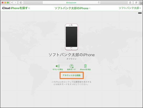 Iphone Ipad Iphoneを探す Ipadを探す をオフにする方法を教えてください よくあるご質問 Faq サポート ソフトバンク