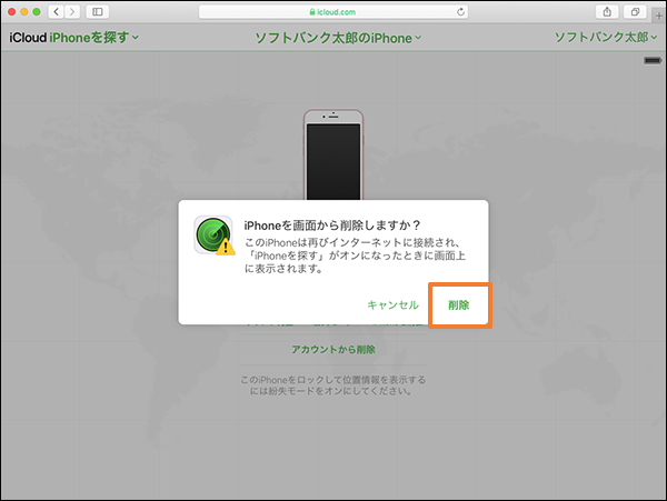 Iphone Ipad Iphoneを探す Ipadを探す をオフにする方法を教えてください よくあるご質問 Faq サポート ソフトバンク