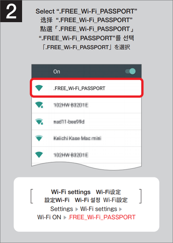 Wi-Fi設定画面にて「.FREE_Wi-Fi_PASSPORT」をタップ