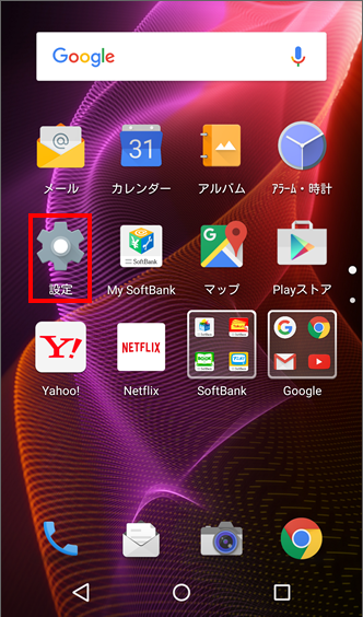 Aquos Xx2 Mini 本体の空き容量の確認 空き容量を増やす方法を教えてください よくあるご質問 Faq サポート ソフトバンク
