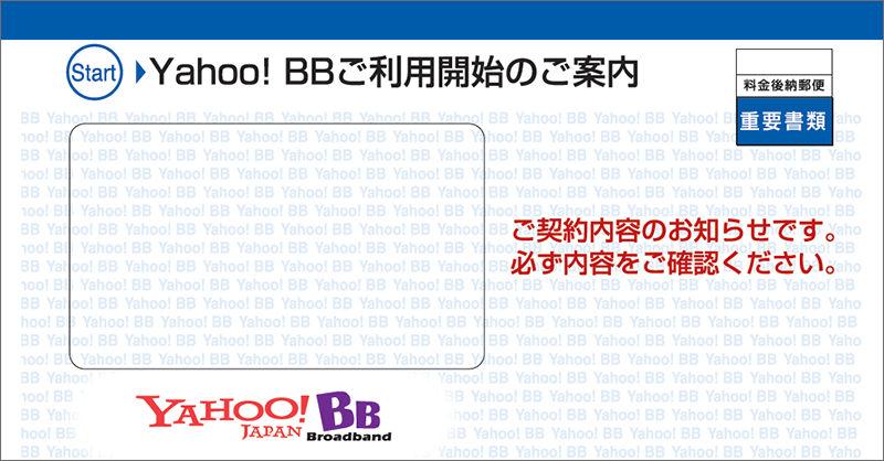 Yahoo Japan Id パスワード を確認する方法を教えてください よくあるご質問 Faq サポート ソフトバンク