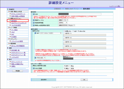 「基本設定」