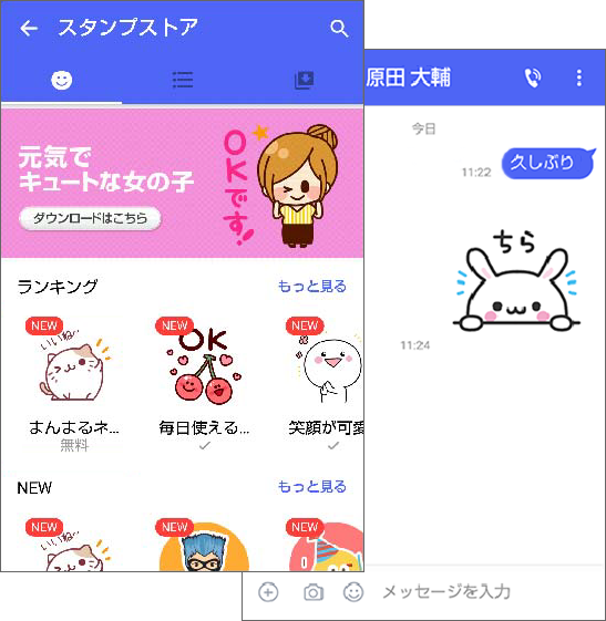 メッセージ プラスメッセージ スタンプについて教えてください よくあるご質問 Faq サポート ソフトバンク