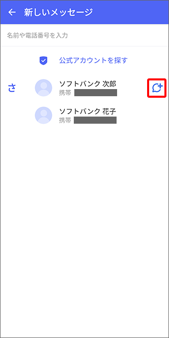 フォルダ形式「連絡先」イメージ