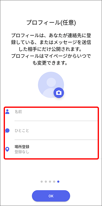 「名前」などを入力