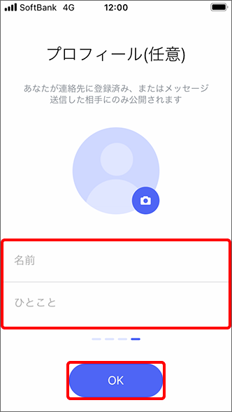 「OK」をタップし完了