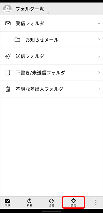 「設定」をタップ