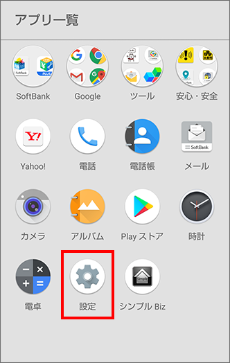 Aquos Sense Basic 本体の空き容量の確認 空き容量を増やす方法を教えてください よくあるご質問 Faq サポート ソフトバンク