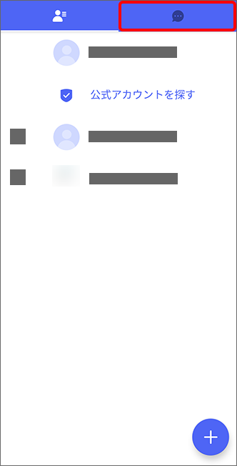 (メッセージ)をタップ