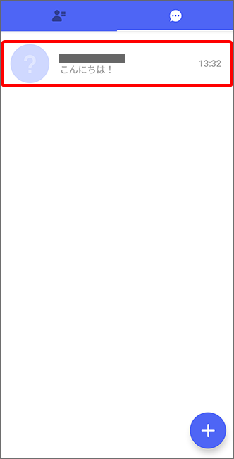 メールをタップ